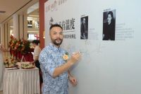 沐年·柚木王子|广州罗浮宫柚木家居体验馆开业典礼