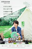拥抱灵感空间，看ARROW箭牌如何探寻“家”的含义