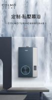 高端AI科技家电品牌COLMO摘得9项大奖 臻享全屋用水品质生活