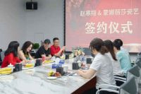 蒙娜丽莎瓷艺X赵寒翔签约仪式圆满成功