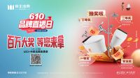 帝王洁具618狂欢钜惠  0元购爆款马桶