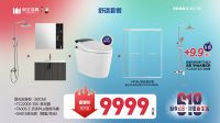 帝王洁具618狂欢钜惠  0元购爆款马桶