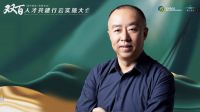 “双百”人才共建行云实施大会｜东易日盛董事长陈辉对高校人才箴言箴句！