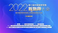 CCHF | 14万㎡双馆联展，2022年首场家居建材大展精彩看点，6/23-25广州见！