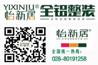 怡新居全铝整装再度升级，打造品质工艺双“卓越”