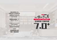 怡新居全铝整装再度升级，打造品质工艺双“卓越”