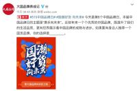 写在2022中国品牌日：大国品牌 共享未来