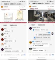 2小时锁定60城!美尔奇2022全国线上直播招商获圆满成功