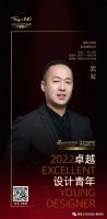 金堂奖邢台十佳，荣膺“卓越设计青年”