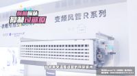 新浪家居探物志｜走进松下生活之家，探访呼吸绿洲的秘密