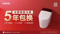 中国十大智能卫浴品牌推荐，东鹏整装卫浴稳居榜单