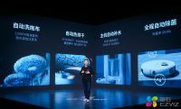 萤石发布AI 扫拖宝RS2等三款重磅新品 智能服务机器人版图再拓进