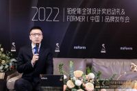 铂伦斯全球设计奖专访 | 从设计到高定，他们携手引领新的家居美学时代