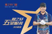 门窗人物志丨怀揣一颗诚心 把五星服务365体系做到极致
