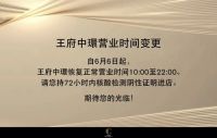 北京高端购物中心王府中环：提升幸福感居家好物推荐