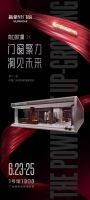 聚力·洞见丨解锁广州定制家居展,新豪轩门窗邀您共赴增长新未来