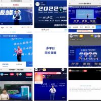 线上思想盛宴 | 百万人在线，陶业大咖云集，2022中国岩板峰会成功举办！