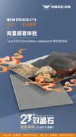 超强耐磨，粤强23°双品石让美历久弥新！