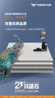 超强耐磨，粤强23°双品石让美历久弥新！