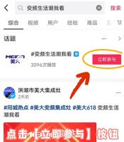 抖音挑战赛 |“变频生活潮我看”，瓜分现金赢取壕礼放肆嗨！