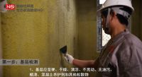 7大基层问题不解决，再好的瓷砖胶也没用