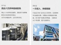 寻找出色的潮牌涂料合伙人