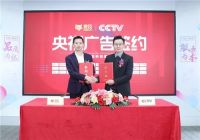 大国品牌 瞩目见证 | 麦臣科技荣登央视频道