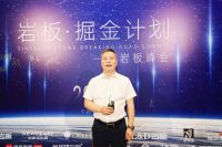 “岩板·掘金计划” 诺贝尔斩获岩板“绿色消费推荐十大品牌”