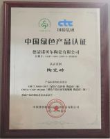 “岩板·掘金计划” 诺贝尔斩获岩板“绿色消费推荐十大品牌”