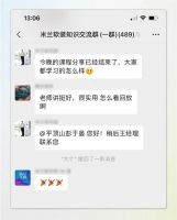 【米兰壁纸墙布窗帘】软装十大品牌之直播预告 社群爆破式裂变秘诀！每晚20:00与你不见