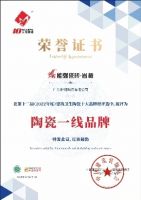 镌刻荣耀 | 能强瓷砖上榜2022年度“陶瓷十大品牌”及“陶瓷一线品牌”