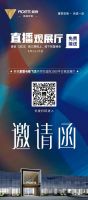 爱登 2022(第三期)线上、线下创富峰会邀您共谋商机