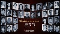 杜恒担任「2022 设计师严选品牌TOP 10」特邀点评嘉宾