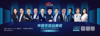 “火药味”蔓延！《中国家居品牌说》第二场：聚焦“集”大“成”者的厨房电器