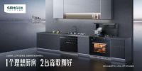 实力登顶！森歌集成灶荣获618天猫京东多榜第一，尽显品牌魅力
