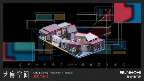 广州ob欧宝体育官网家居展丨新豪轩门窗以势为趋“红”动出圈，聚力全屋“整”装再发