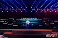 民族品牌有担当  立林捐赠2000万助力公益事业