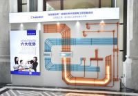 材通管业携双品牌，盛情相“建”2022中国建博会