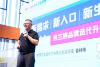 新入口·新生活——2022第十二届中国门墙柜品牌&产品大会在广州召开