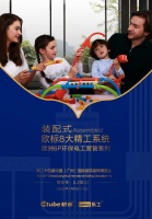 材通管业携双品牌，盛情相“建”2022中国建博会