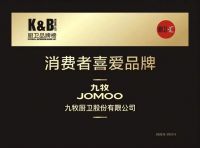 恒洁 九牧 御朝卫浴荣获2022厨卫品牌榜“消费者喜爱品牌”