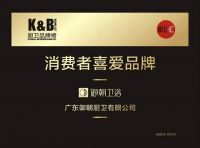 恒洁 九牧 御朝卫浴荣获2022厨卫品牌榜“消费者喜爱品牌”