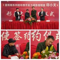 曼斯顿墙布签约影视明星印小天为品牌形象代言人，助力推动品牌升级之路