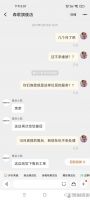网友投诉森歌集成灶售后堪忧，报修半年之久，仍无法安排报修服务