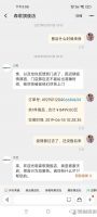 网友投诉森歌集成灶售后堪忧，报修半年之久，仍无法安排报修服务