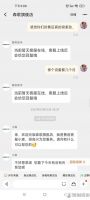 网友投诉森歌集成灶售后堪忧，报修半年之久，仍无法安排报修服务