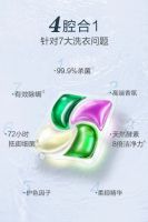 滴露除菌洗衣凝珠：除菌清洁护衣香氛，就是如此全能