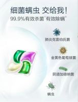 滴露除菌洗衣凝珠：除菌清洁护衣香氛，就是如此全能