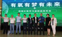 有氧有梦有未来 “助力青少年健康成长公益论坛”暨得高健康家居新品发布会在兰隆重举行