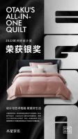 继美国MUSE缪斯设计奖后，水星家纺再次斩获欧洲好设计奖